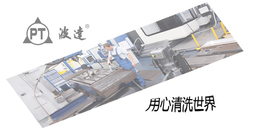 工業(yè)超聲波清洗